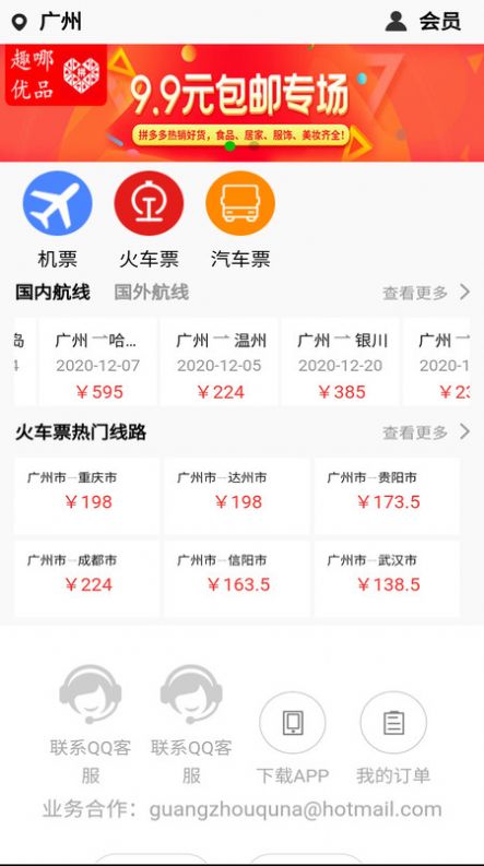 我出价截图