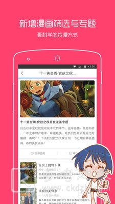 动漫之家动漫网
