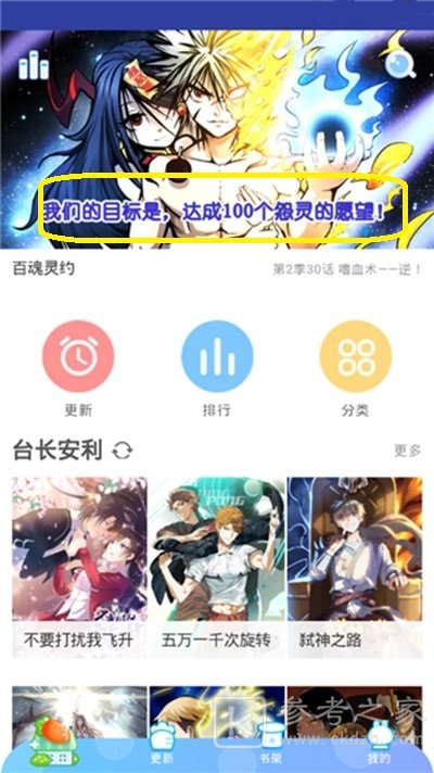 卡卡漫画APP