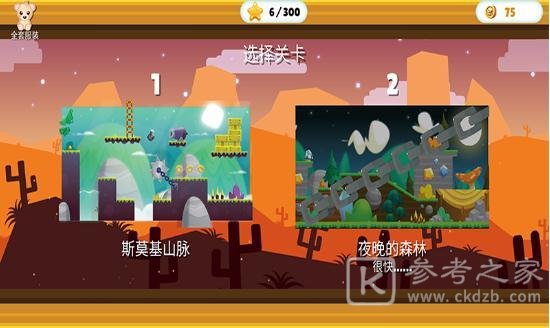拯救兄弟大作战