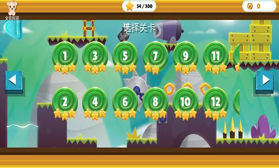 拯救兄弟大作战截图