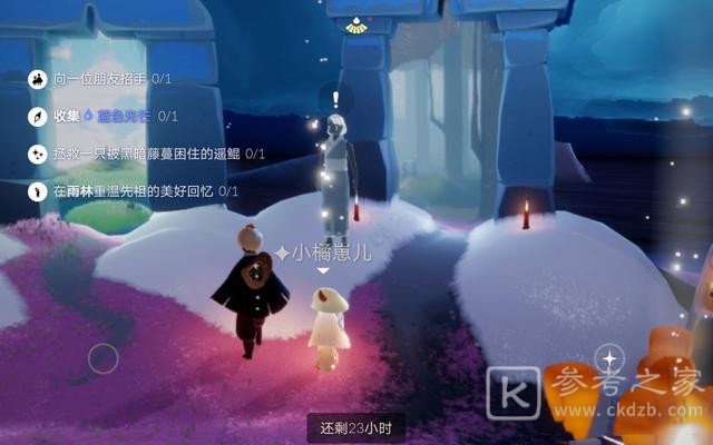 光遇2.23任务攻略：雨林梦想季蜡烛先祖位置和蓝色光芒位置大全[多图]图片1