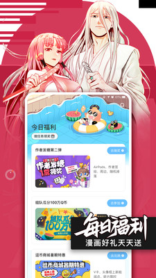龙吟漫画截图