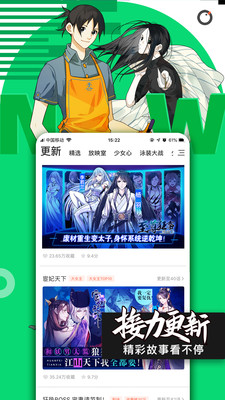 龙吟漫画截图