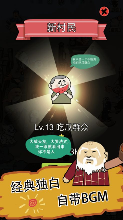 白菜帮奇葩守护者截图