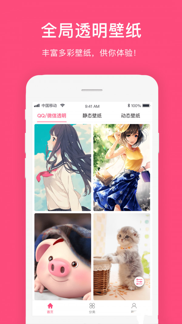 去水印抠图大师截图