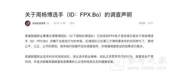 英雄联盟bo是谁？bo选手假赛视频分析[多图]图片4