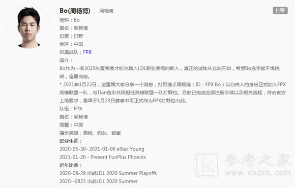 英雄联盟bo是谁？bo选手假赛视频分析[多图]图片1