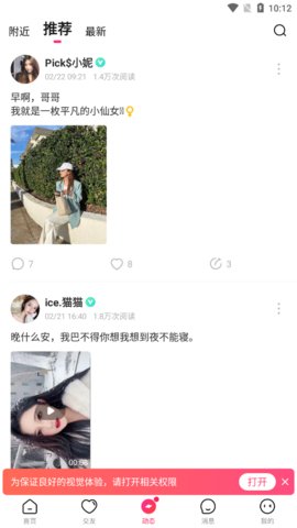 友蜜截图