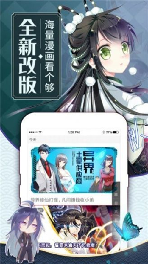 prohub截图