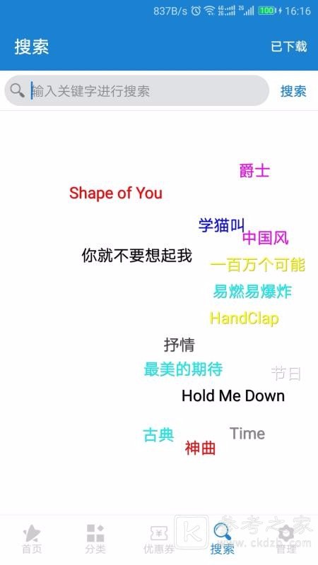 手机铃声下载大全
