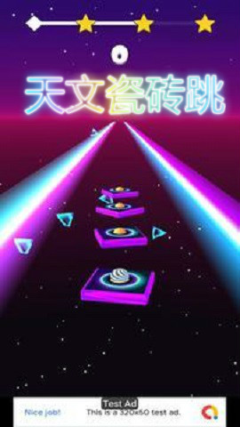 天文瓷砖跳截图