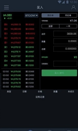 GHT交易所截图