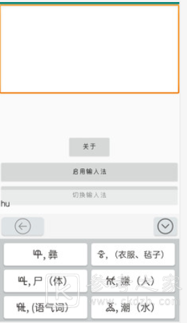 2021最好用的输入法 输入法软件排行榜