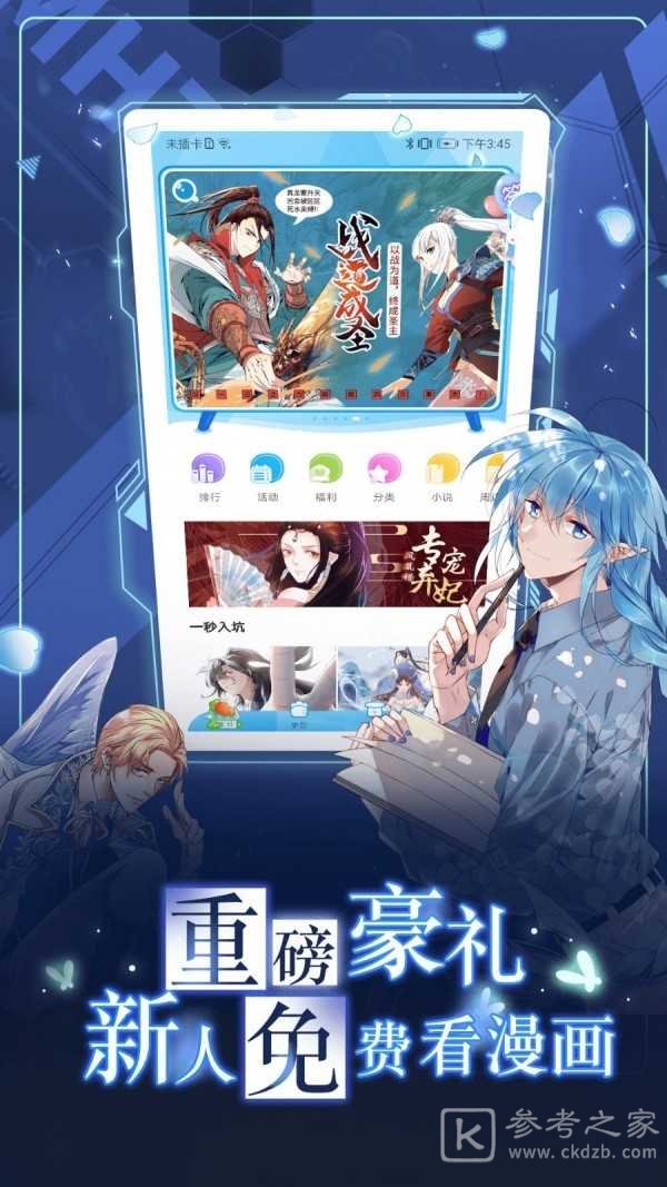 咔嚓漫画