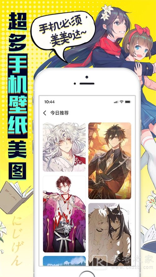 有盐漫画