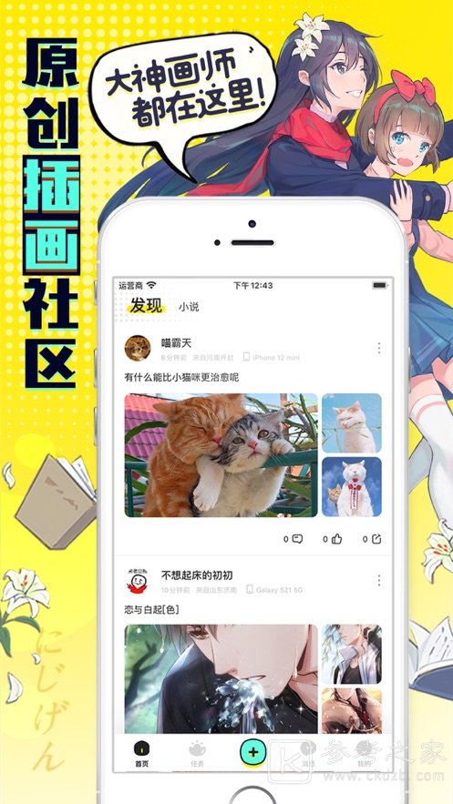 有盐漫画