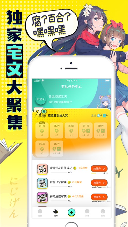 有盐漫画截图