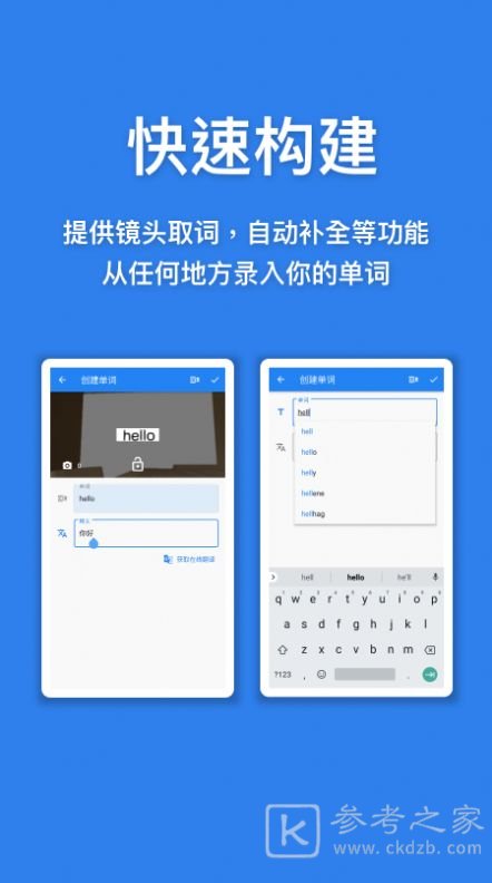 口袋单词本