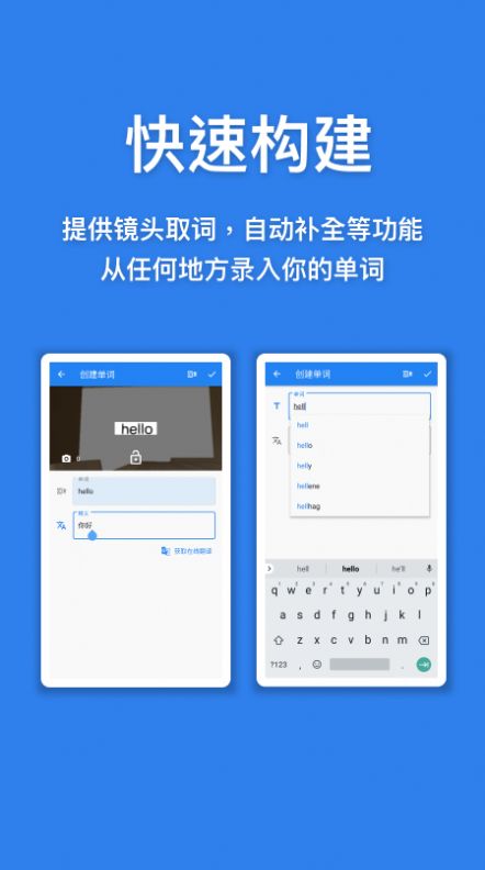 口袋单词本截图