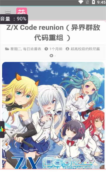 爱追番