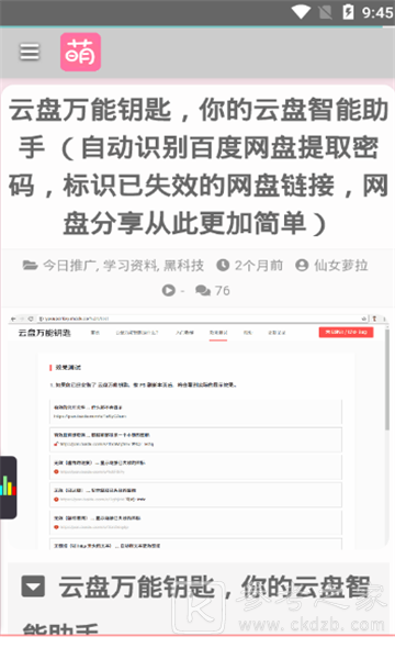 爱追番
