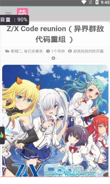 爱追番截图