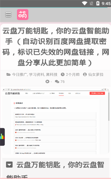 爱追番截图