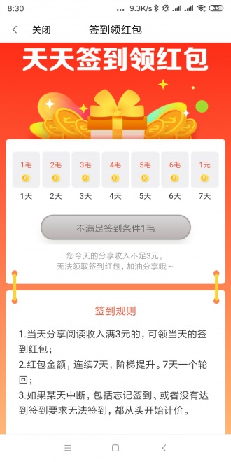 大金条截图