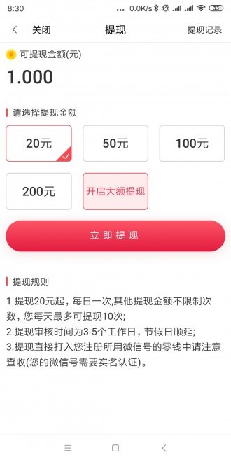大金条截图