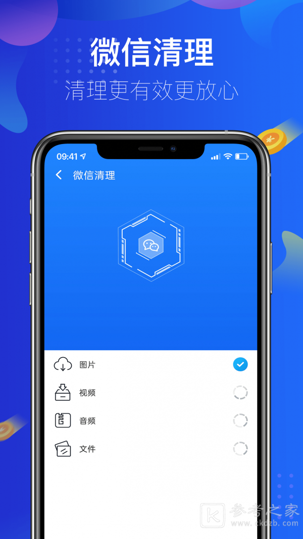 超凡清理大师