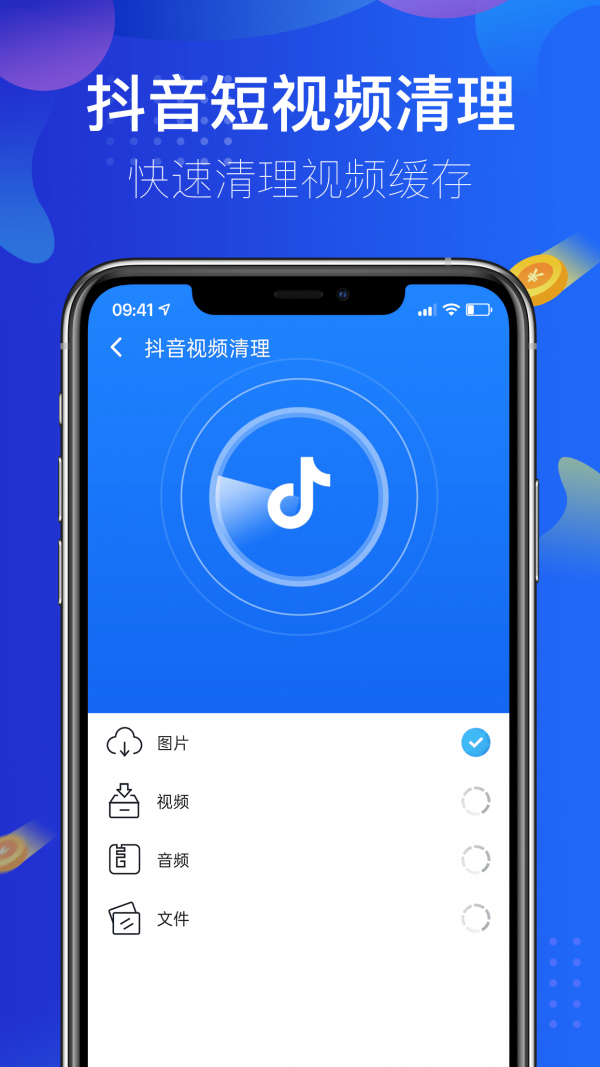 超凡清理大师截图
