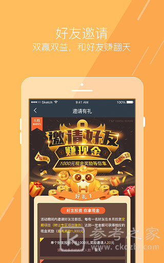 恒大财富