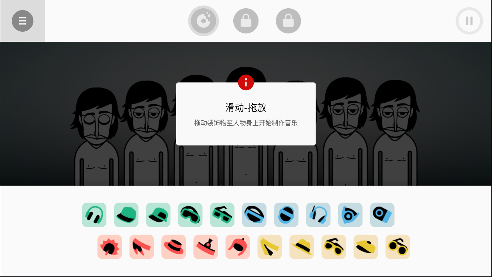 节奏盒子截图