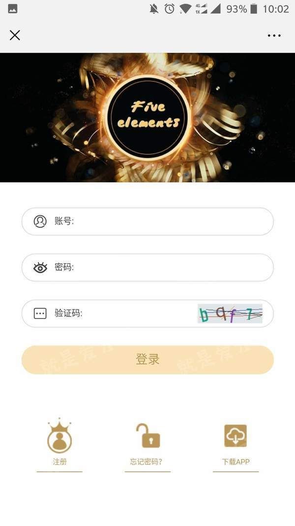 FE五行区块链截图