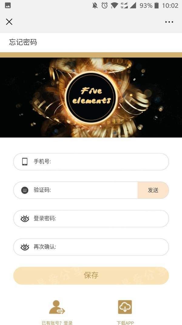 FE五行区块链截图