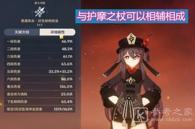 原神护摩之杖什么时候出 护摩之杖属性详情一览[多图]图片2