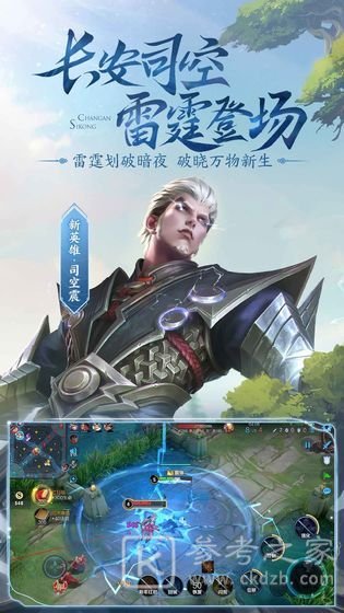 王者荣耀云游戏官方软件在线玩图片1
