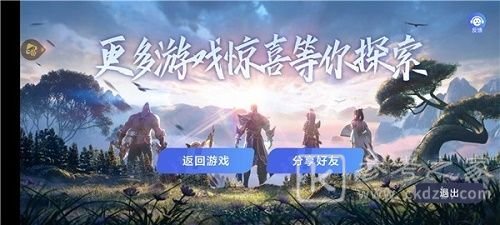 王者荣耀云游戏平台什么时候开？云游戏平台微信登陆开放时间[多图]图片1