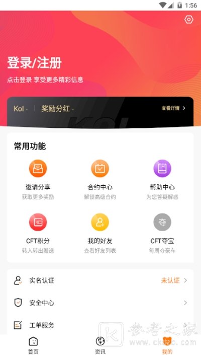 小蚂蚁CFT