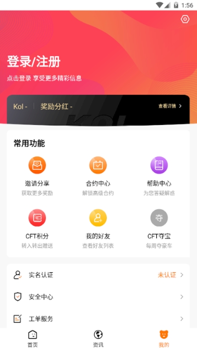 小蚂蚁CFT截图