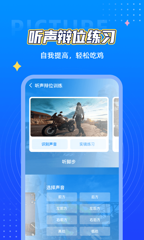 游戏画质助手截图