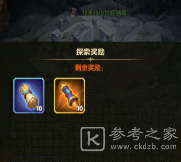 《剑与远征》雪与火奖励一览