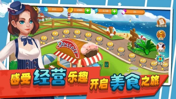 莫妮卡厨房截图
