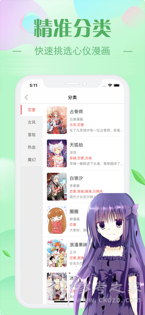117漫画