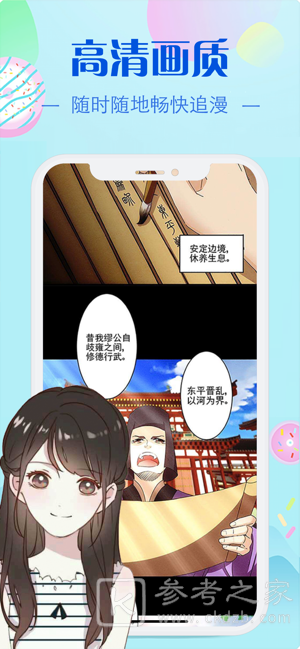 117漫画