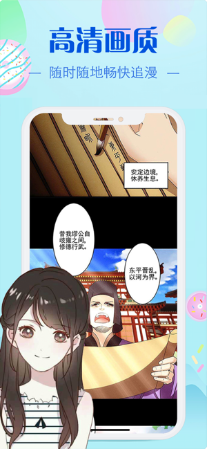 117漫画手游app截图