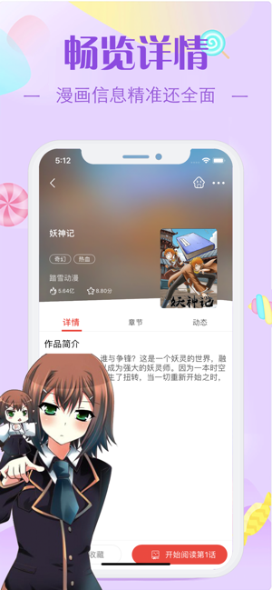 117漫画手游app截图