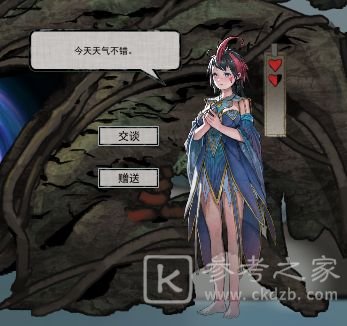 鬼谷八荒精卫好感度有什么用 精卫好感度怎么提升[多图]图片2