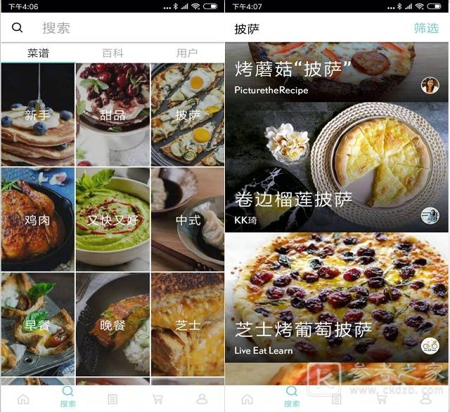 有哪些好用的美食软件 吃货必备的美食APP盘点